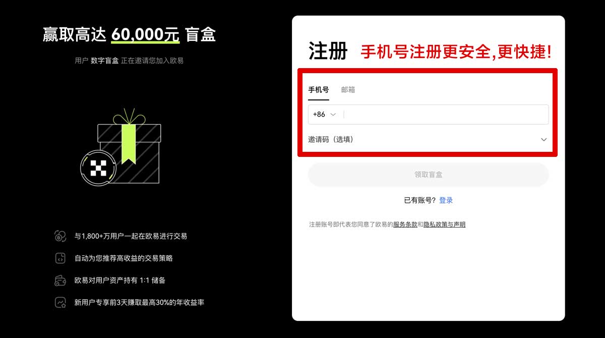注册Gate手机版下载_gate注册教程账户步骤